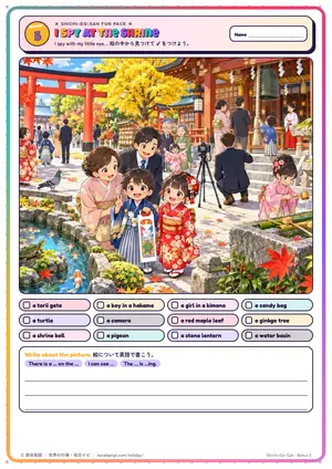 絵さがしのページ