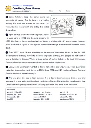 読解のページ