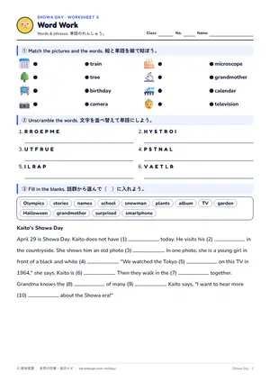 単語のページ