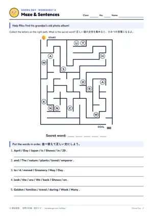 迷路のページ