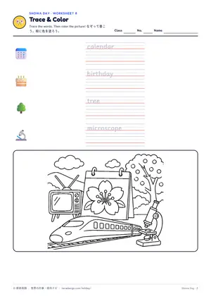 なぞり書きのページ