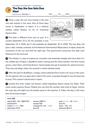 読解のページ