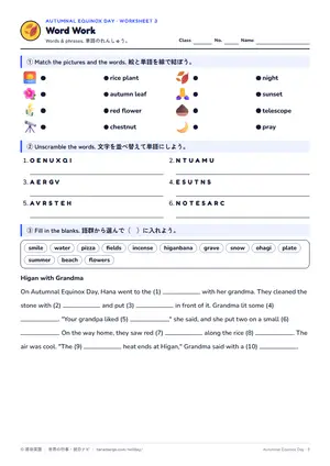 単語のページ