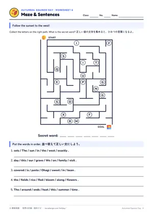迷路のページ