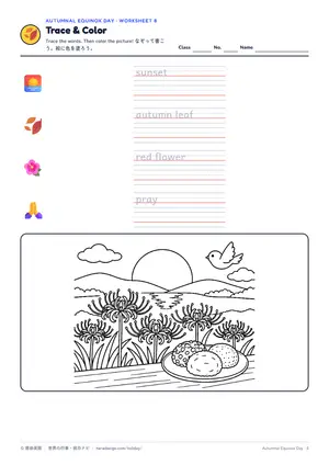 なぞり書きのページ