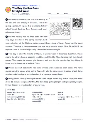 読解のページ