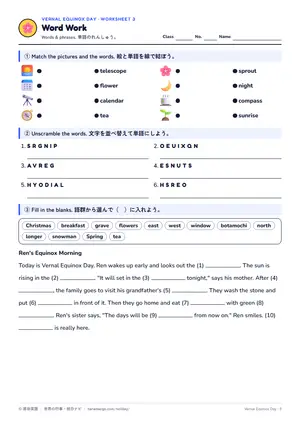 単語のページ
