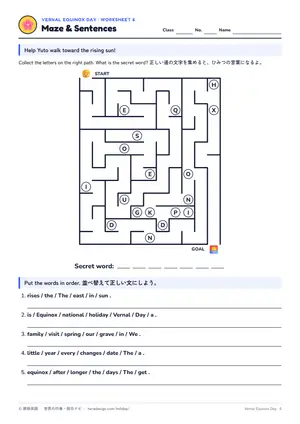 迷路のページ
