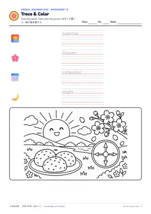 なぞり書きのページ