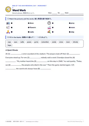単語のページ
