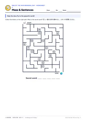 迷路のページ