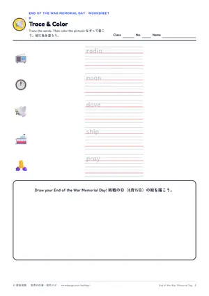なぞり書きのページ