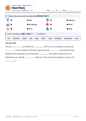 単語のページ