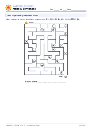 迷路のページ