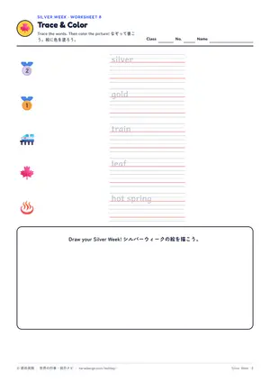 なぞり書きのページ