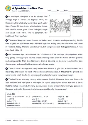 読解のページ
