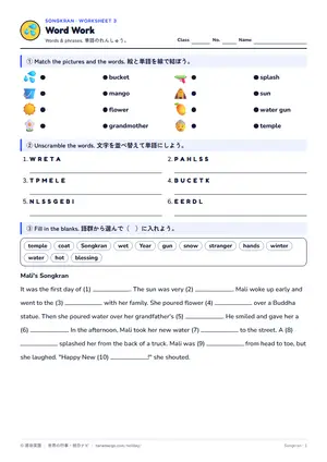 単語のページ