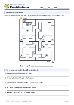 迷路のページ