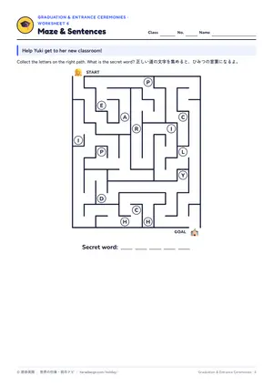 迷路のページ