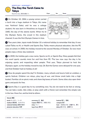読解のページ