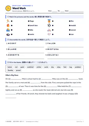単語のページ