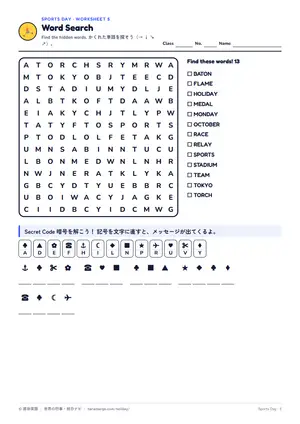 単語探しのページ