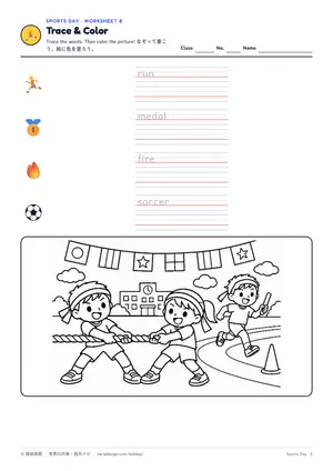 なぞり書きのページ