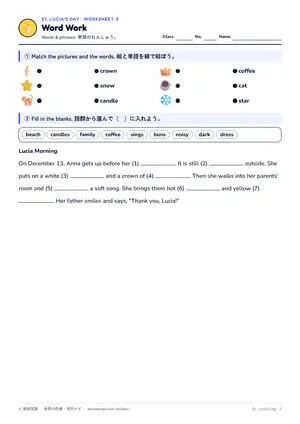 単語のページ