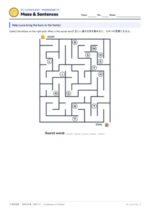 迷路のページ