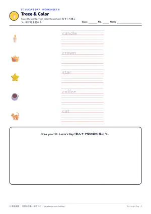 なぞり書きのページ