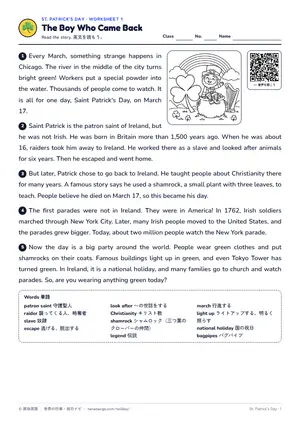 読解のページ