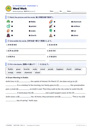 単語のページ