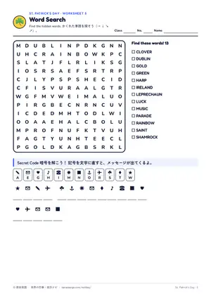 単語探しのページ