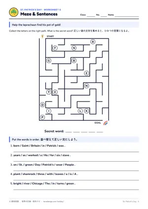 迷路のページ