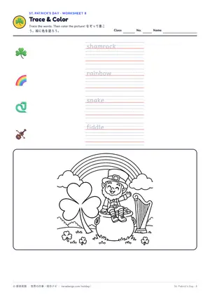 なぞり書きのページ