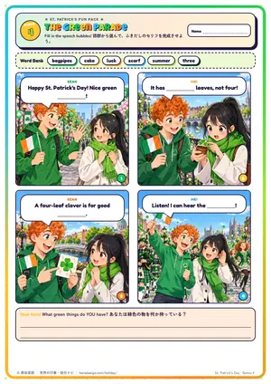 マンガのページ