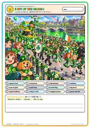 絵さがしのページ