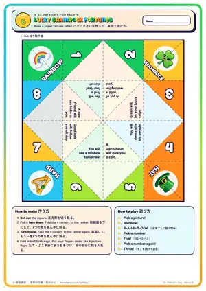 パクパク占いのページ