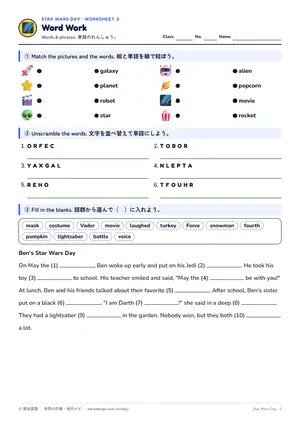 単語のページ
