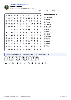 単語探しのページ