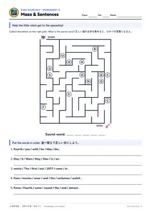迷路のページ