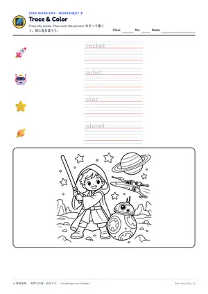 なぞり書きのページ