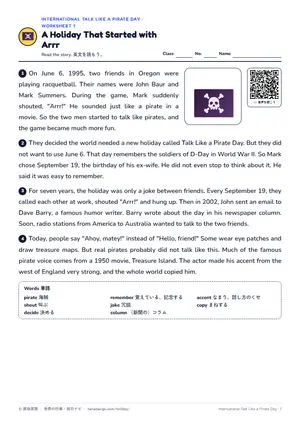 読解のページ