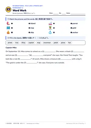 単語のページ