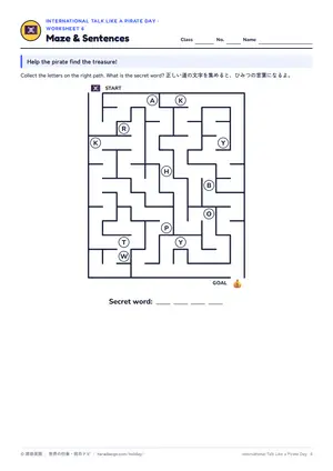 迷路のページ