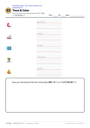 なぞり書きのページ