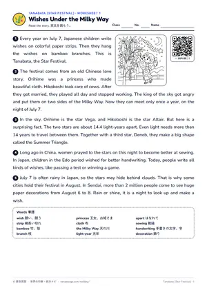 読解のページ