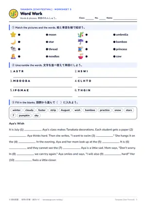 単語のページ