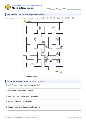 迷路のページ
