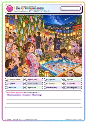 絵さがしのページ